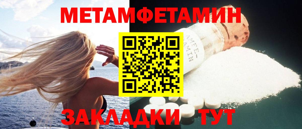 Амфетамин Premium Янаул