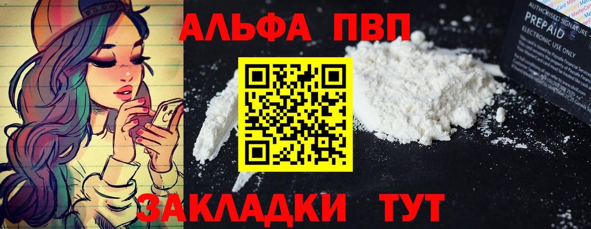 APVP Соль  Alpha PVP  Alpha PVP мука  Янаул  Вход с VPN 
