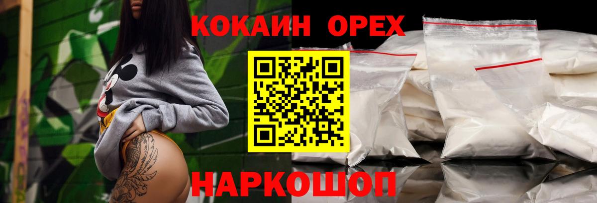 КОКАИН FishScale Янаул