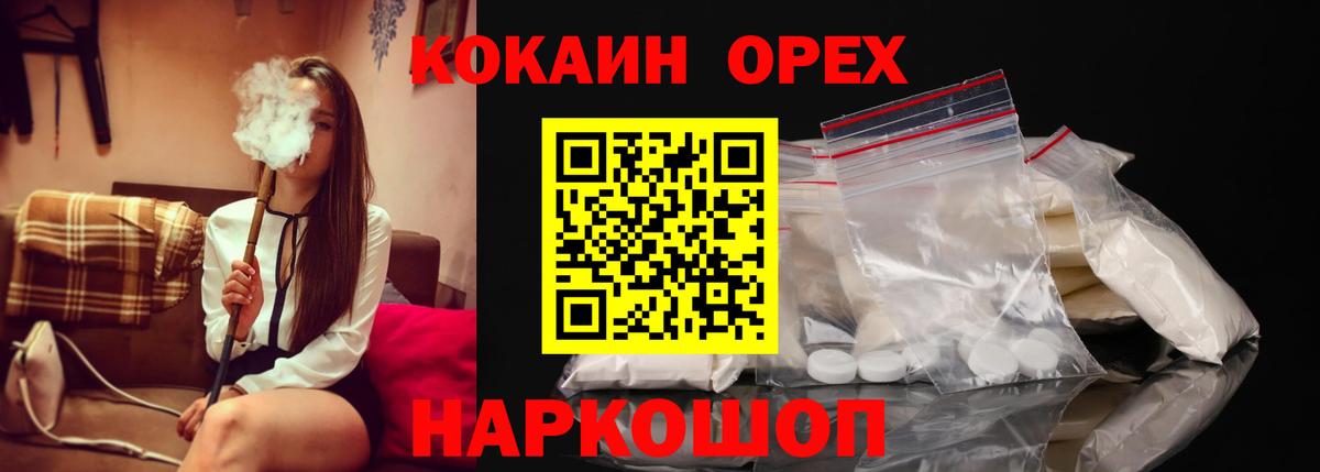 Янаул  КОКАИН FishScale  Кокаин  Cocaine Боливия  Вход с VPN 