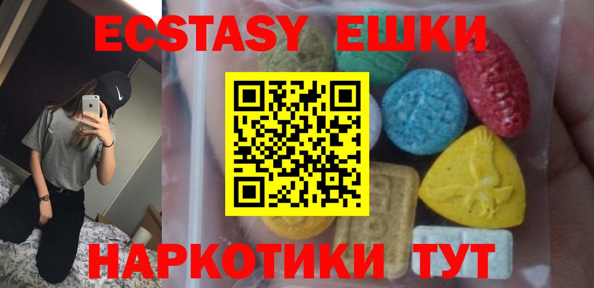 Ecstasy ешки  ЭКСТАЗИ 300 mg  Вход с VPN  Ecstasy  Янаул 
