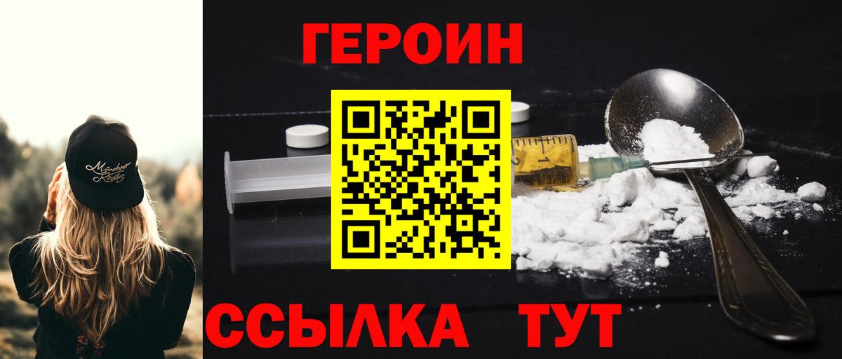 Янаул  ГЕРОИН афганец  Вход с VPN 