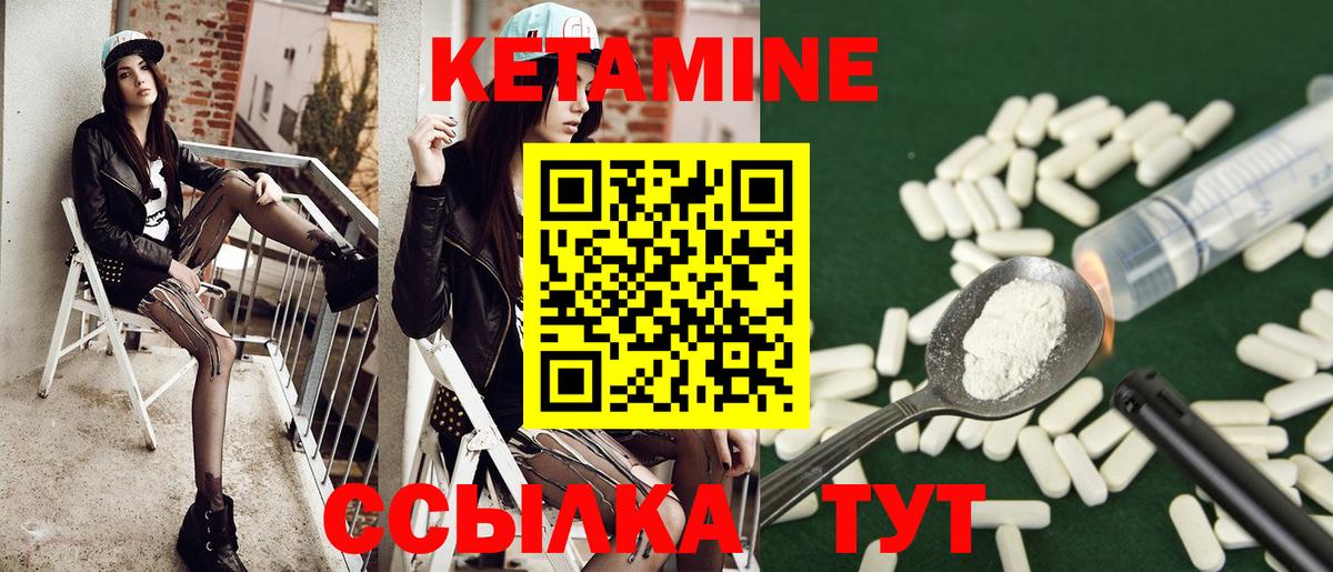 Кетамин VHQ  Вход с VPN  Янаул 