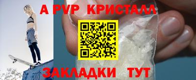ALPHA PVP Кунгур