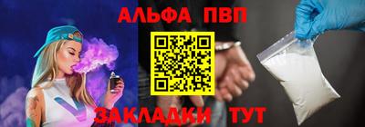 ALPHA PVP Кунгур