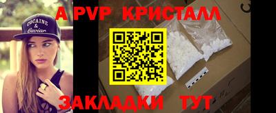 Альфа ПВП Ливны
