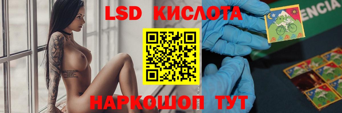 Лсд 25 экстази кислота Янаул