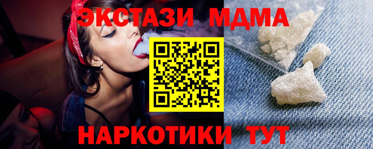 МДМА молли  MDMA  Янаул  Вход с VPN 