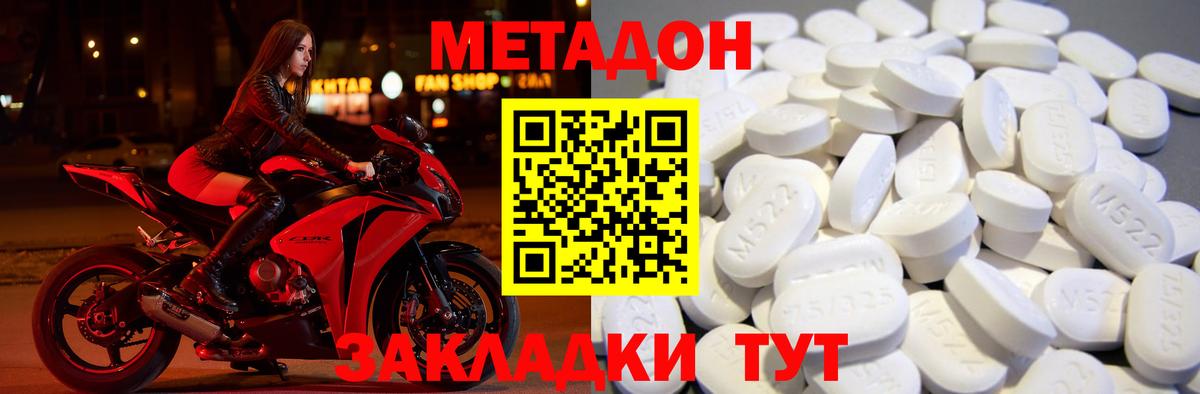 Метадон белоснежный  Вход с VPN  Янаул  Метадон methadone 