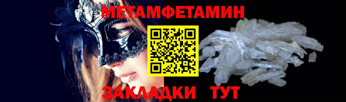 Метамфетамин винт  Вход с VPN  Метамфетамин винт  Янаул 