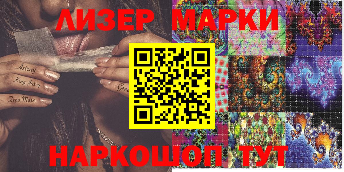 Наркотические марки 1,8мг Янаул